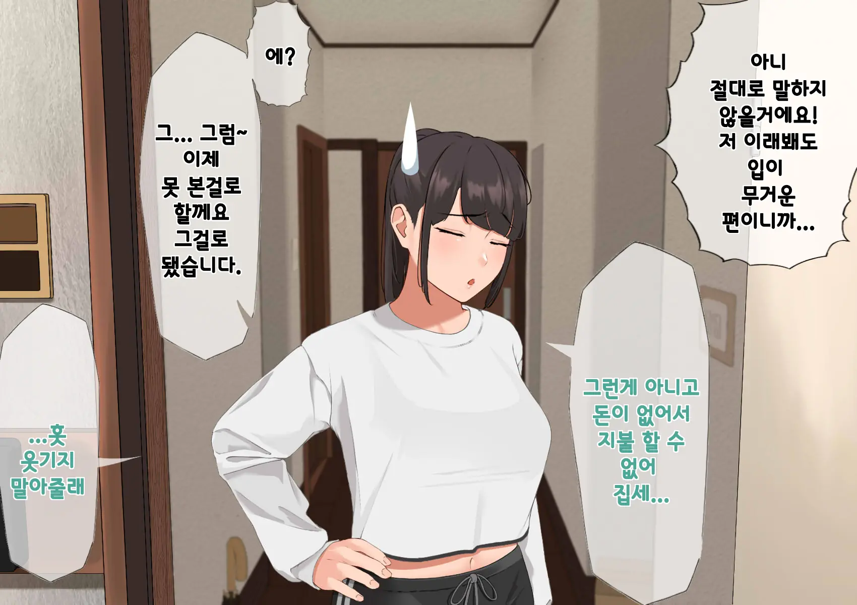 Harem Danchi ~Chintairyou 100-Man Yen No Kanrininshitsu~ | 하렘단지 ~임대료 100만엔의 관리인실~